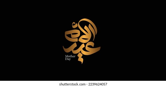 Mother's day celebration in Arabic golden calligraphy text or font means " Happy Mother Day " March 21 Mother's Day in the Middle East.
