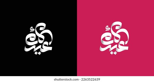 Mother's day celebration in Arabic golden calligraphy text or font means " Happy Mother's Day " March 21 Mother's Day in the Middle East.
