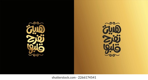 Mother's day celebration in Arabic Golden  calligraphy text or font means " Happy Mother's Day " March 21 Mother's Day in the Middle East.
