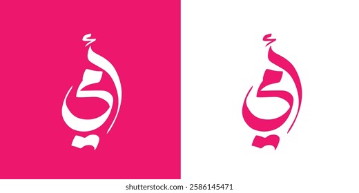 Mother's day celebration in Arabic golden calligraphy text or font means " Happy Mother's Day " March 21 Mother's Day in the Middle East. 
