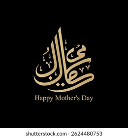 Mother's day celebration in Arabic golden calligraphy text or font means Happy Mother's Day March 21 Mother's Day in the Middle East. vector illustration.