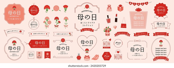 Mother's Day Design Ideas with Text frames, Borders, and Other Decorations, Japanese ver. 　Open path available. Editable.