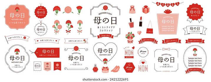 Mother's Day Design Ideas with Text Frames, Borders, and Other Decorations on a White Background, Japanese ver. Open path available. Editable.