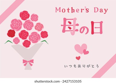 mothers day event present flower bouquet pink