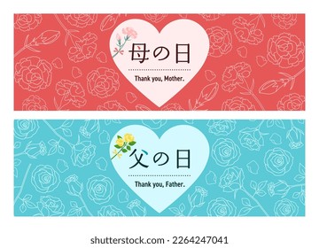 Mother's Day and Father's day banner template set, Text translation: “Mother's Day”and “Father's Day”, carnation and rose flower design, red and blue version.