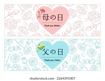 Mother's Day and Father's day banner template set, Text translation: “Mother's Day”and “Father's Day”, carnation and rose flower design, White version.