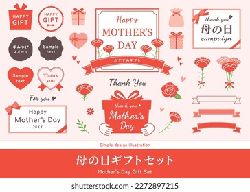 Conjunto de marcos del Día de la Madre. Ilustración de flores de claveles, ramo. Etiquetas, logotipos y vectores. (Traducción del texto japonés: "Juego de regalos del Día de la Madre", "Regalos recomendados", "Dulces de recuerdo".)