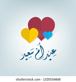 Mother's Day Greeting Card Arabic Calligraphy - Eid Om Saied - Translation: Happy Mother's Day.. Happy Mothers Day background with hears vector, illustration. 
