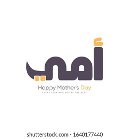 Mothers Day Greeting Card In Arabic Calligraphy Design - Translation Arabic Text Is (Happy Mother's Day) 21st  March - Mom Logo