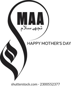 Mothers day greeting card in Arabic calligraphy design means ( mother - happy mother's day ) Eid Al Um