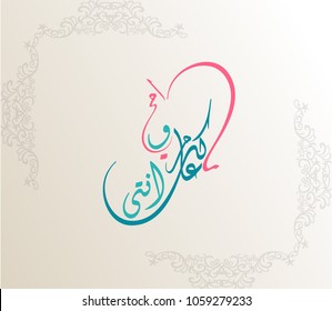 Mothers day greeting card logo, with happy mothers day slogan in arabic calligraphy design. 21st of march mothers day in the middle east celebration.
