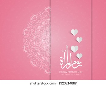 Mother's day greeting card on luxury background in arabic text means ( women's day ) for Happy Women's, Mother's, and white hearts - mandala vector design