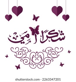 Mother's Day Greeting Card Template in Arabic Calligraphy Design - Translation Arabic text is (Happy mother's day) 21st march - mom logo 13