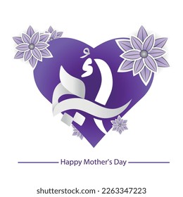 Mother's Day Greeting Card Template in Arabic Calligraphy Design - Translation Arabic text is (Happy mother's day) 21st march - mom logo 12