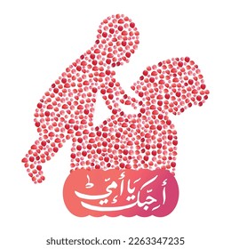 Mother's Day Greeting Card Template with rose petals in Arabic Calligraphy Design - Translation Arabic text is (Happy mother's day) 21st march - mom logo 03