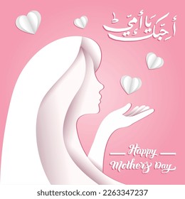 Mother's Day Greeting Card Template in Arabic Calligraphy Design - Translation Arabic text is (Happy mother's day) 21st march - mom logo 02