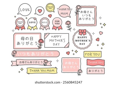 Mother's Day Illustration frame ribbon set translation: Mother's Day, Thank you mom for everything