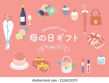 Mother's Day image illustration. Japanese translation is "Mother's Day Gift"