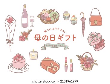 Mother's Day image illustration. Japanese translation is "Mother's Day Gift" "With gratitude"