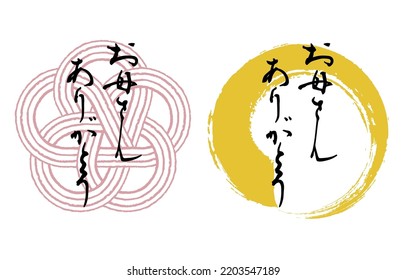 Mother's Day Japanese-style Calligraphy Character Set Transparent Background.

The Meaning Of The Japanese Characters Is 