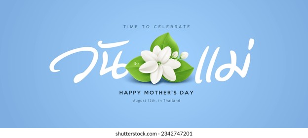 ้็Happy Mother's day with jasmine flower design with thai alphabet (Characters translation Mother's day) banners design on blue background, EPS10 Vector illustration
