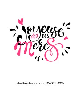 Mothers day joyeuse fete des meres mother day greeting card in french hand drawn lettering