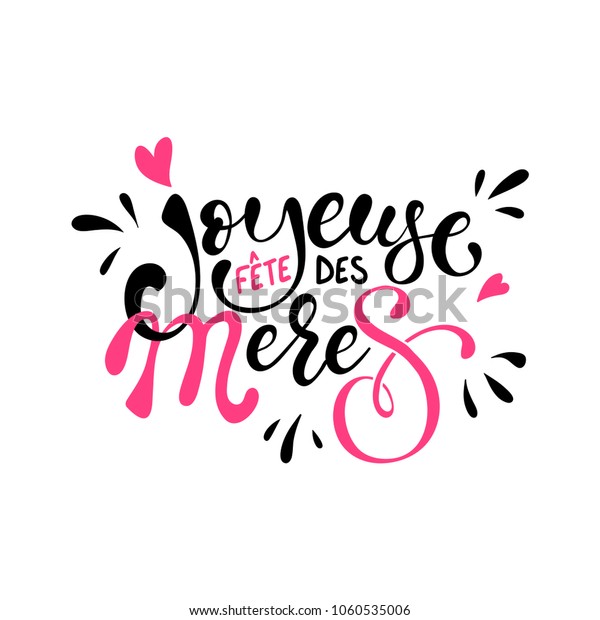 Mothers Day Joyeuse Fete Des Meres Stock Vector Royalty Free