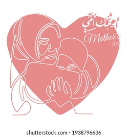 Mother's Day on March 21st. Translation : "Mother's Day".