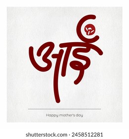 Mother's day post Design in Marathi Calligraphy. eng means Mother's day