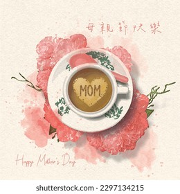 Mother's Day Post Design with Nanyang Kopitiam Coffee Cup. Translation: (Chinese) Happy Mother's Day