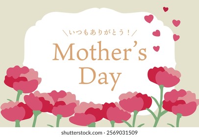 Mother's Day vector banner with "Thank you for everything" written in Japanese