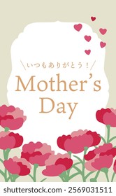 Mother's Day vector banner with "Thank you for everything" written in Japanese