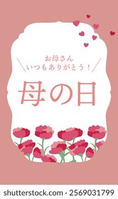 Mother's Day vector banner with "Thank you for everything" and "Mother's Day" written in Japanese