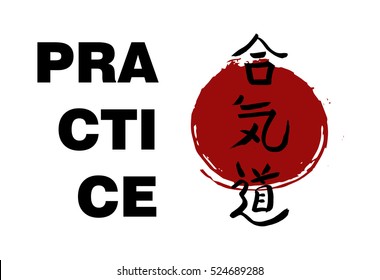 Motivation card - PRACTICE. Aikido - vector japanese symbols on sun background. Symbols harmony, energy and way