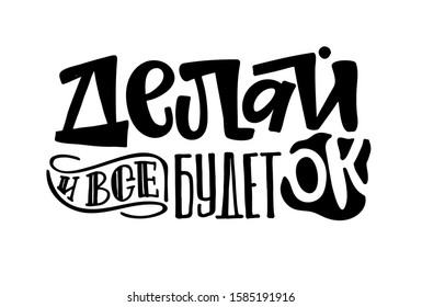 Motivation hand drawn doodle lettering postcard - template design lettering art