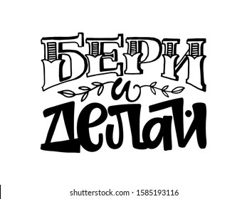 Motivation hand drawn doodle lettering postcard - template design lettering art