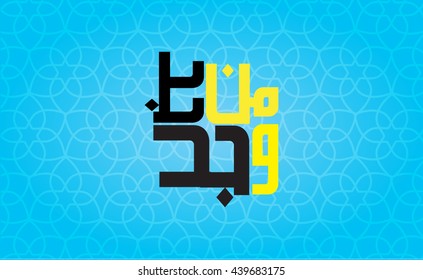 Motivational arabic Quote (who work hard gain good) 