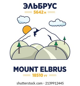 Mount Elbrus vector illustration Outdoor adventure expedition, mountains silhouette with snow peaks and sun