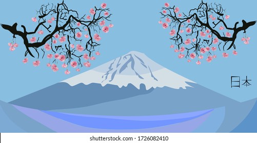Mount Fuji. Cherry Blossom. Landscape behind sakura branches. Japanese word: "Japan"