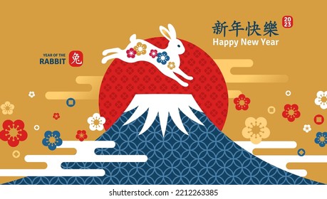 Mount Fuji sunrise, Zodiac Icon Rabbit Jumping on the Top. Japanese card, banner with oriental clouds, asian flowers, sun. Translation - Rabbit, Happy Chinese New Year 2023. China lunar background - Shutterstock ID 2212263385