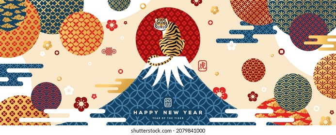 Mount Fuji at sunset with Zodiac Tiger on the Top. Japanese greeting card or banner with geometric ornate shapes. Happy Chinese New Year 2022. Clouds and Asian Patterns. Hieroglyph Means - Tiger