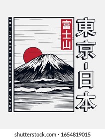 Mount Fuji vector illustration for t-shirt prints and other uses. Japanese text translation: Mount Fuji/Tokyo-Japan