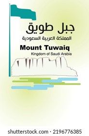 Mount Tuwaiq in the Kingdom of Saudi Arabia Translation of Arabic Text Mount Tuwaiq Kingdom of Saudi Arabia 