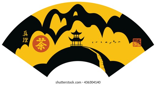 Mountain Chinese landscape with pagoda and birds flying jamb. Hieroglyphics translation: Truth and Tea