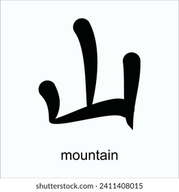 mountain with hanzi 山 (shani) meaning is mountain. vector design illustration. Eps 10