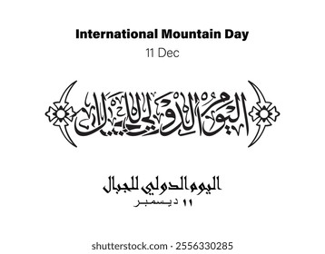 Mountain Holiday Calligraphy, Translated International Mountain Day, 11 Dec