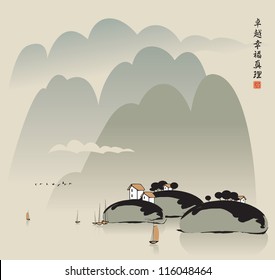 mountain landscape with islands on the lake and boats. The Chinese characters "Perfection", "Happiness", "Truth"