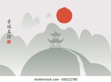 Mountain landscape with the road to the pagoda and orange sun. The Chinese characters Happiness, Truth