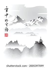 Mountain landscape. Text - "Snowy silence". Meaning seal - "Sincerity". Vector illustration in traditional oriental style.