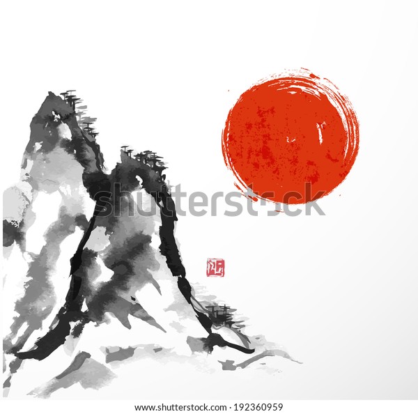 山と大きな赤い太陽 和風墨絵 ベクターイラスト のベクター画像素材 ロイヤリティフリー